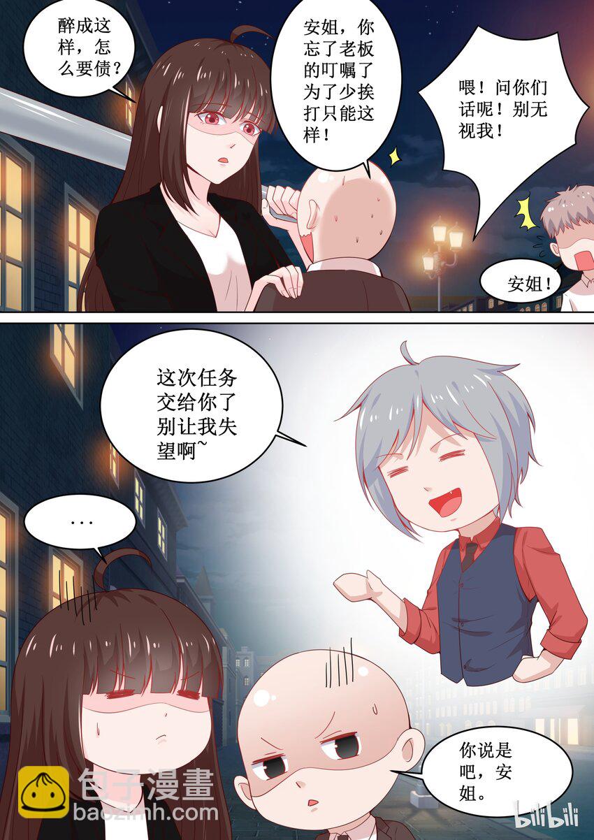 《恶霸少女的腹黑王子》105 找错人了怎么办？ 第3页