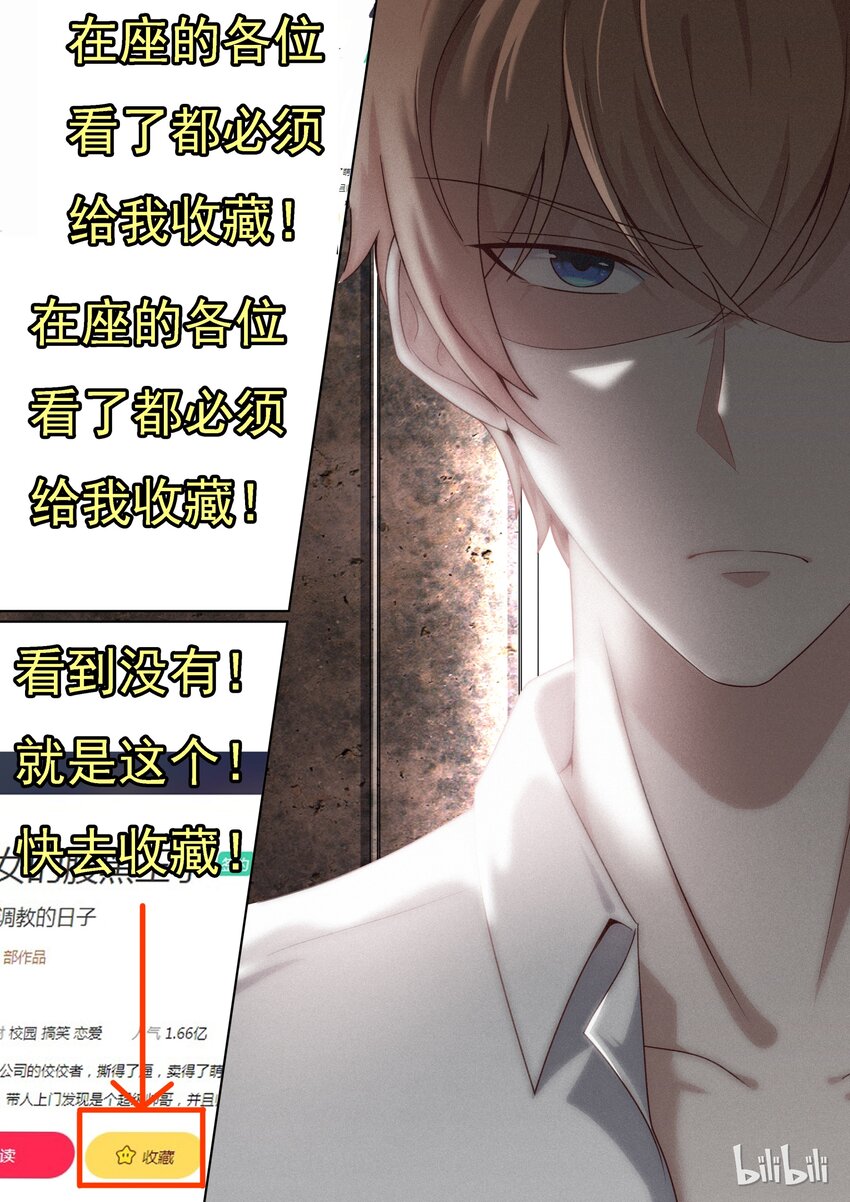 《恶霸少女的腹黑王子》107 要灭人的节奏呀 第10页
