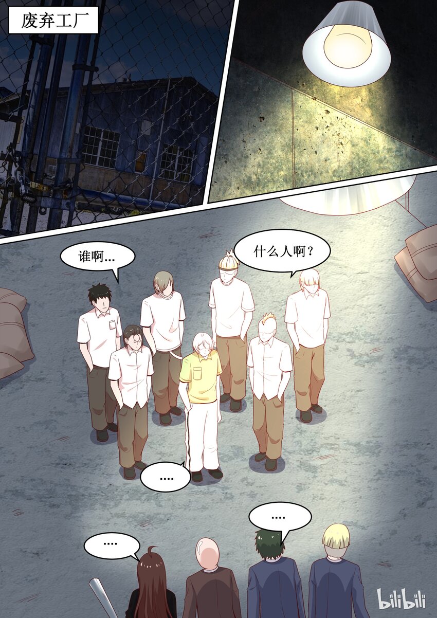 《恶霸少女的腹黑王子》107 要灭人的节奏呀 第1页