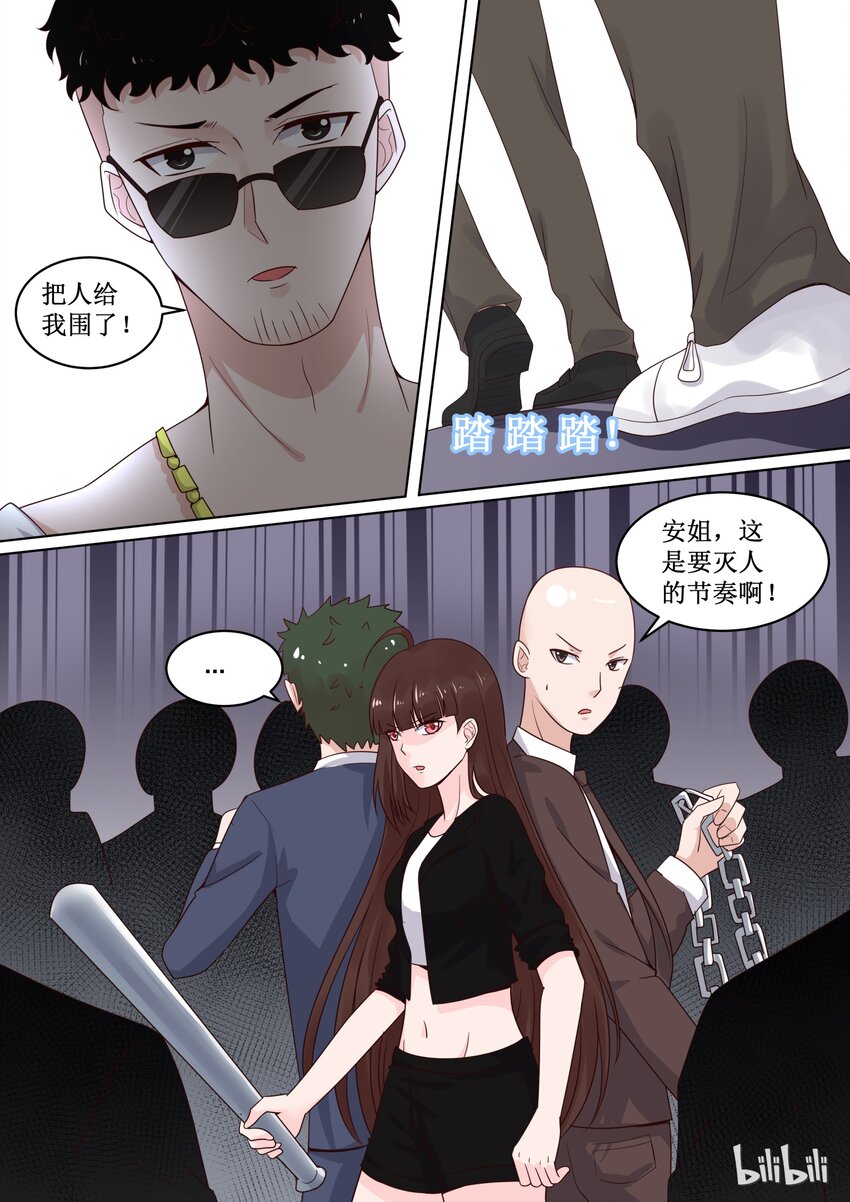 《恶霸少女的腹黑王子》107 要灭人的节奏呀 第5页