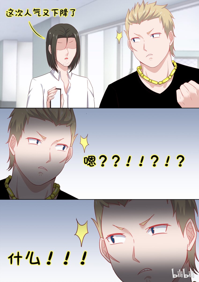 《恶霸少女的腹黑王子》106 这么想撇清关心吗？ 第10页