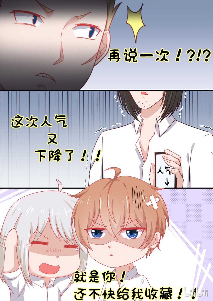 《恶霸少女的腹黑王子》106 这么想撇清关心吗？ 第11页