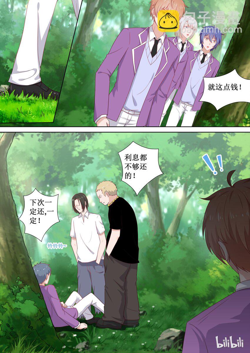 《恶霸少女的腹黑王子》106 这么想撇清关心吗？ 第3页
