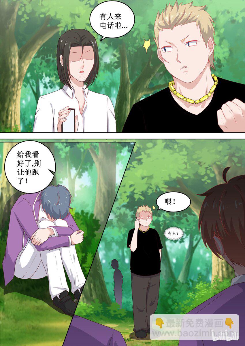 《恶霸少女的腹黑王子》106 这么想撇清关心吗？ 第4页