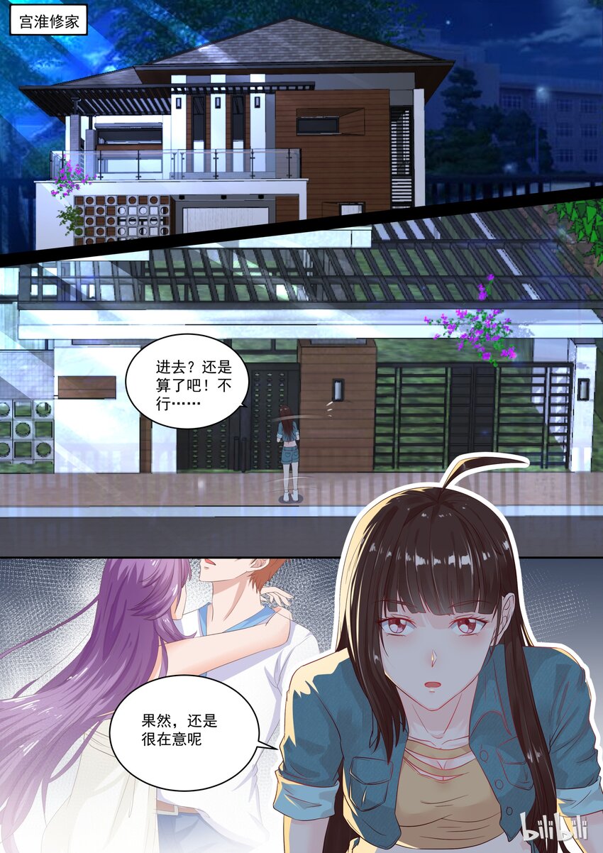 《恶霸少女的腹黑王子》112 事情不是你想的那样 第1页