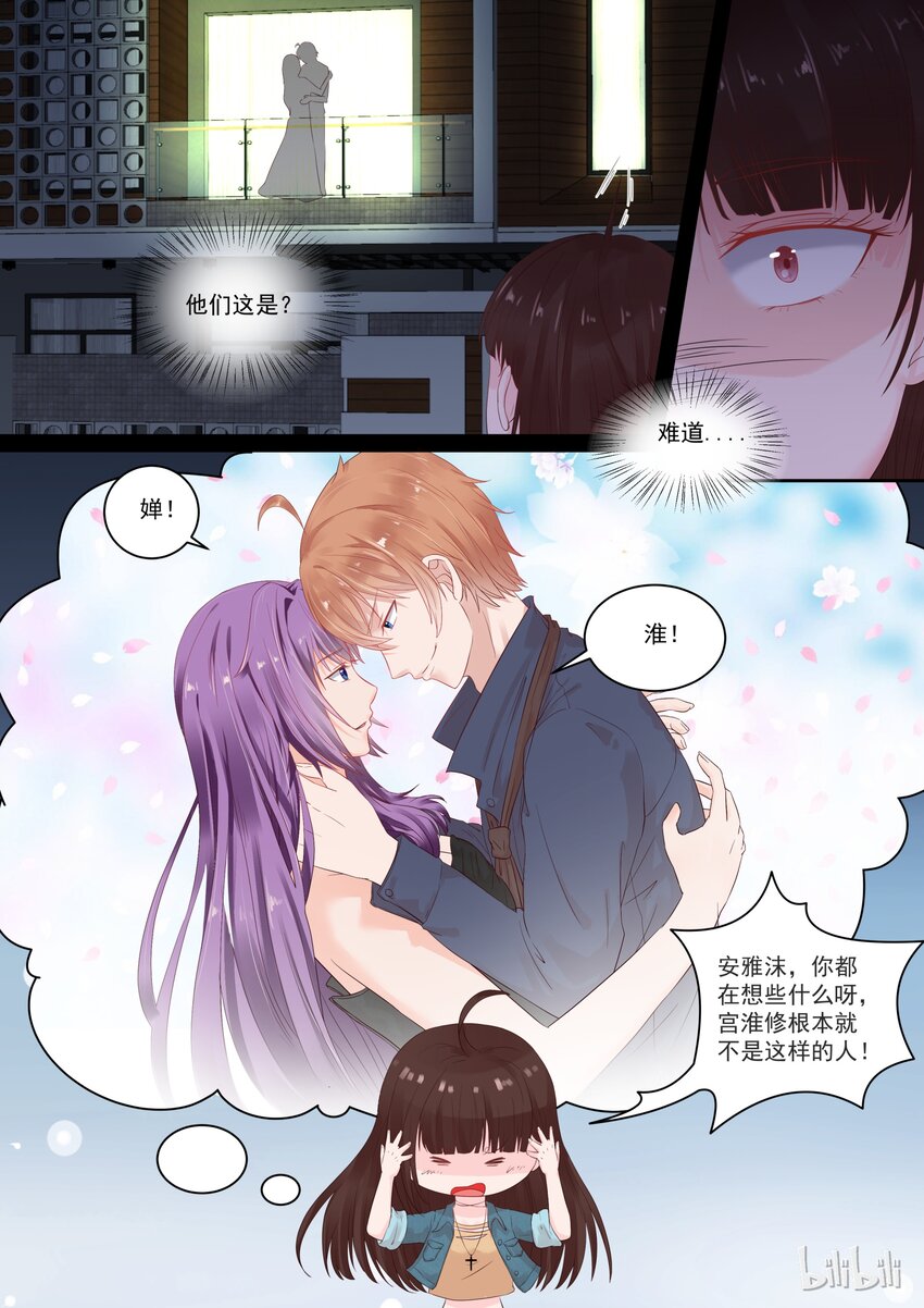 《恶霸少女的腹黑王子》112 事情不是你想的那样 第2页