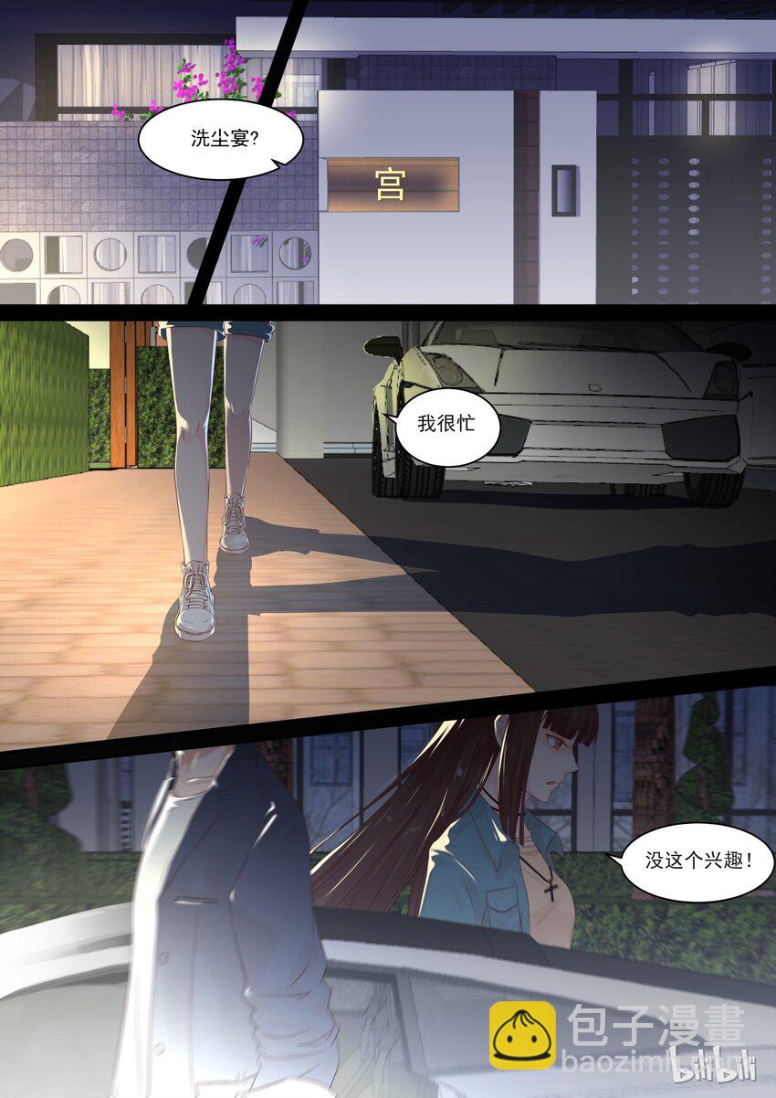 《恶霸少女的腹黑王子》112 事情不是你想的那样 第5页