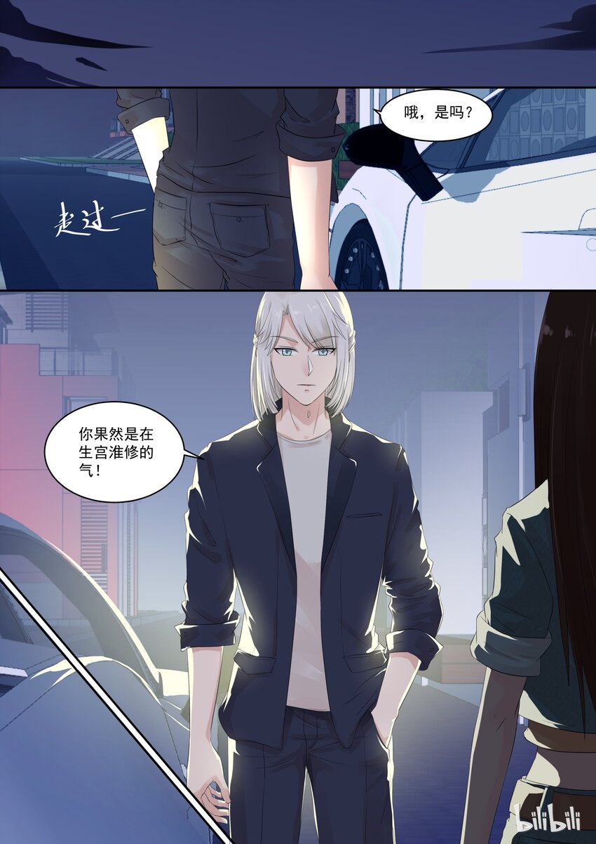 《恶霸少女的腹黑王子》112 事情不是你想的那样 第7页