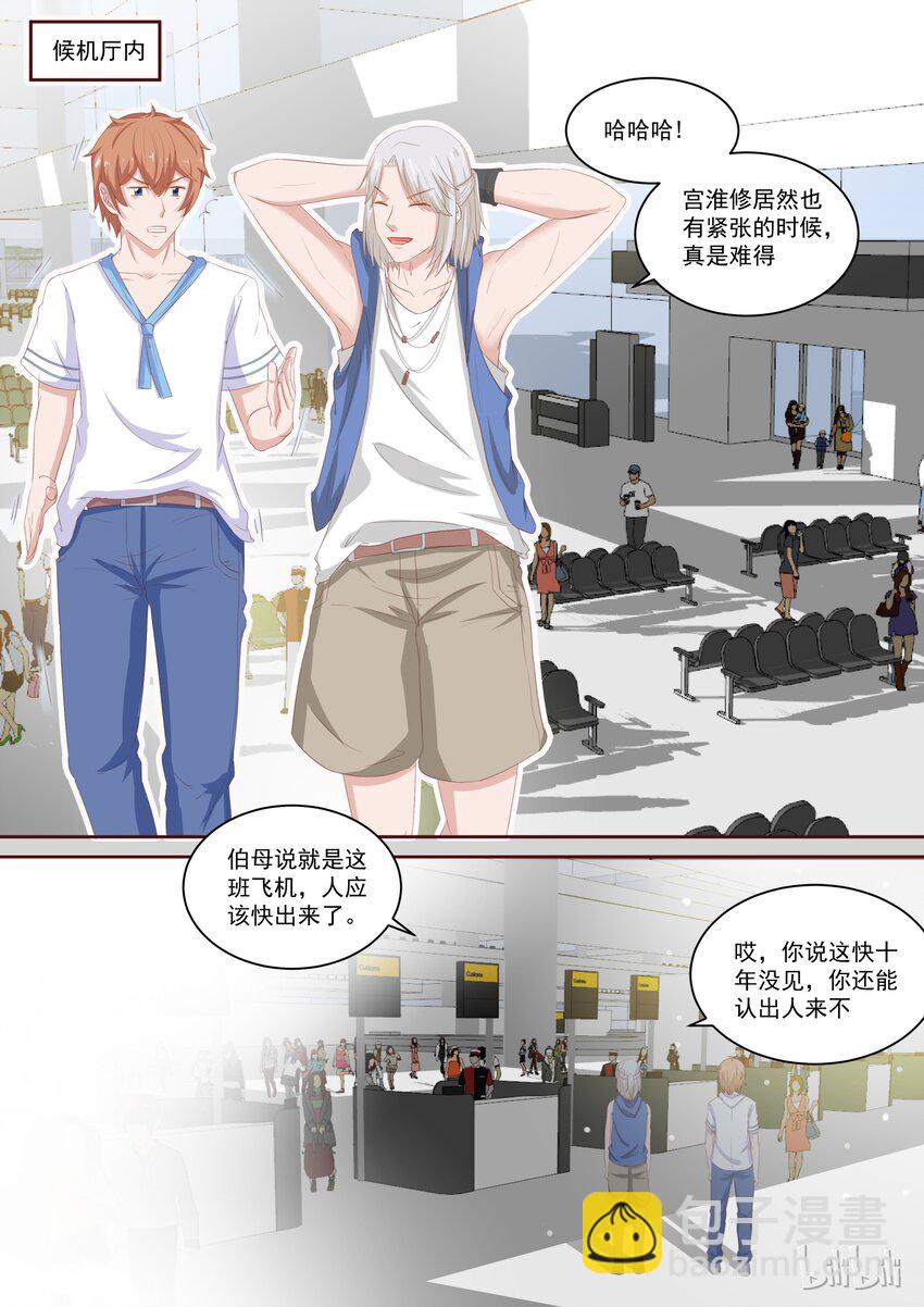 《恶霸少女的腹黑王子》111 青梅竹马的回归 第3页