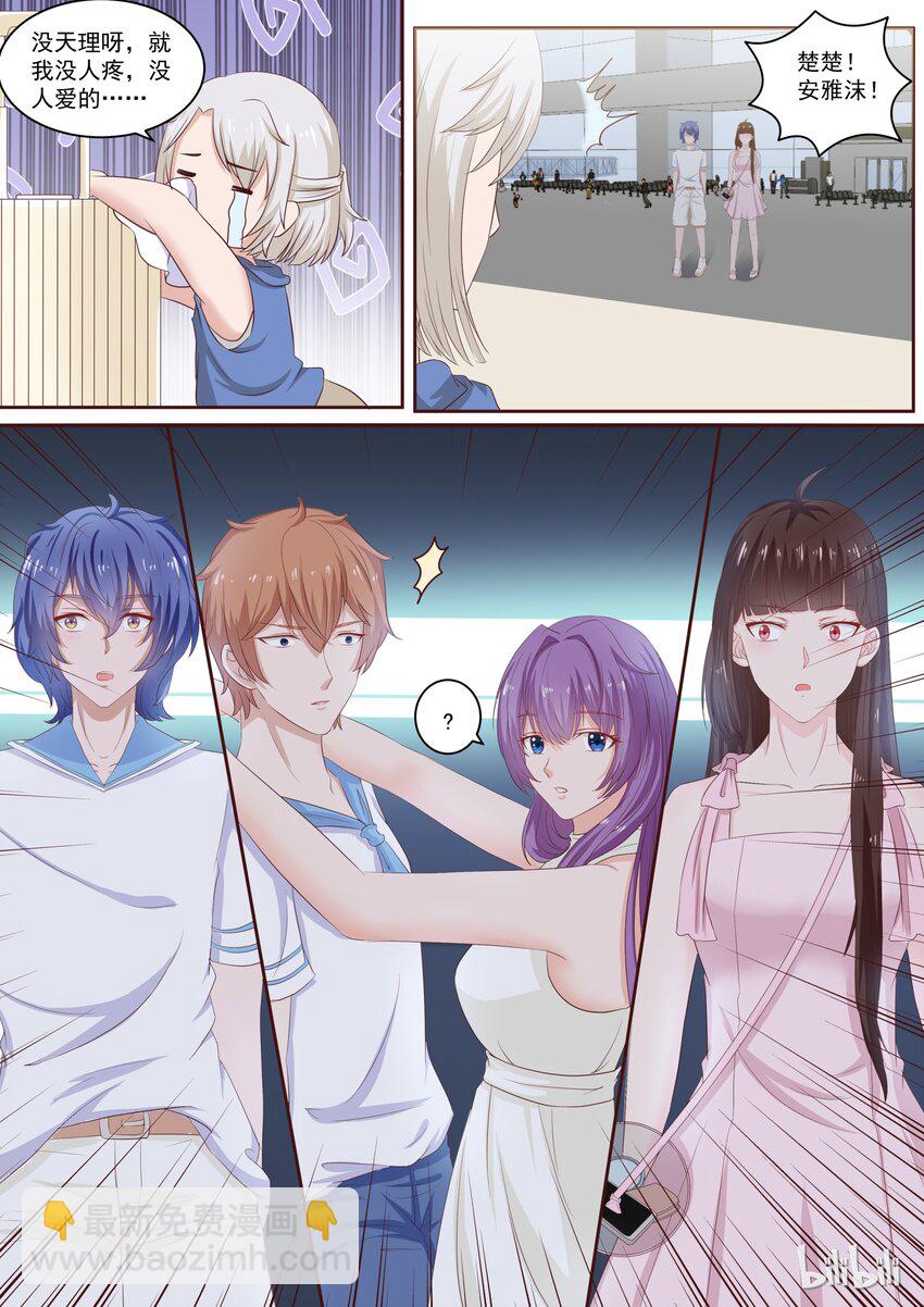 《恶霸少女的腹黑王子》111 青梅竹马的回归 第7页