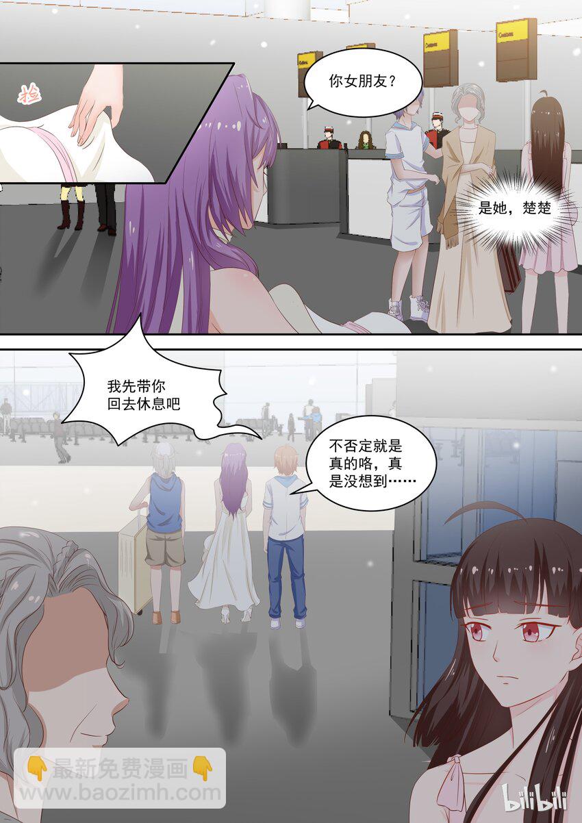 《恶霸少女的腹黑王子》111 青梅竹马的回归 第9页