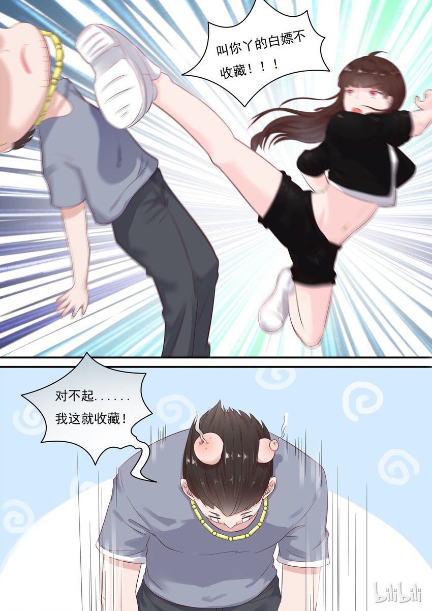 《恶霸少女的腹黑王子》110 对不起，我不会演戏 第12页