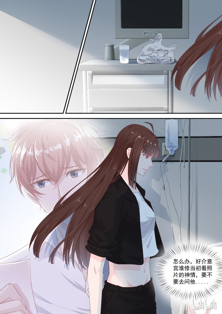 《恶霸少女的腹黑王子》110 对不起，我不会演戏 第1页