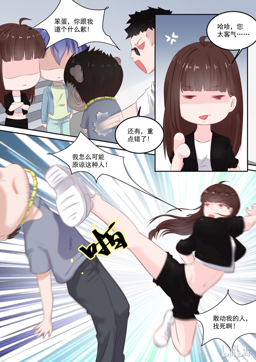 《恶霸少女的腹黑王子》110 对不起，我不会演戏 第6页