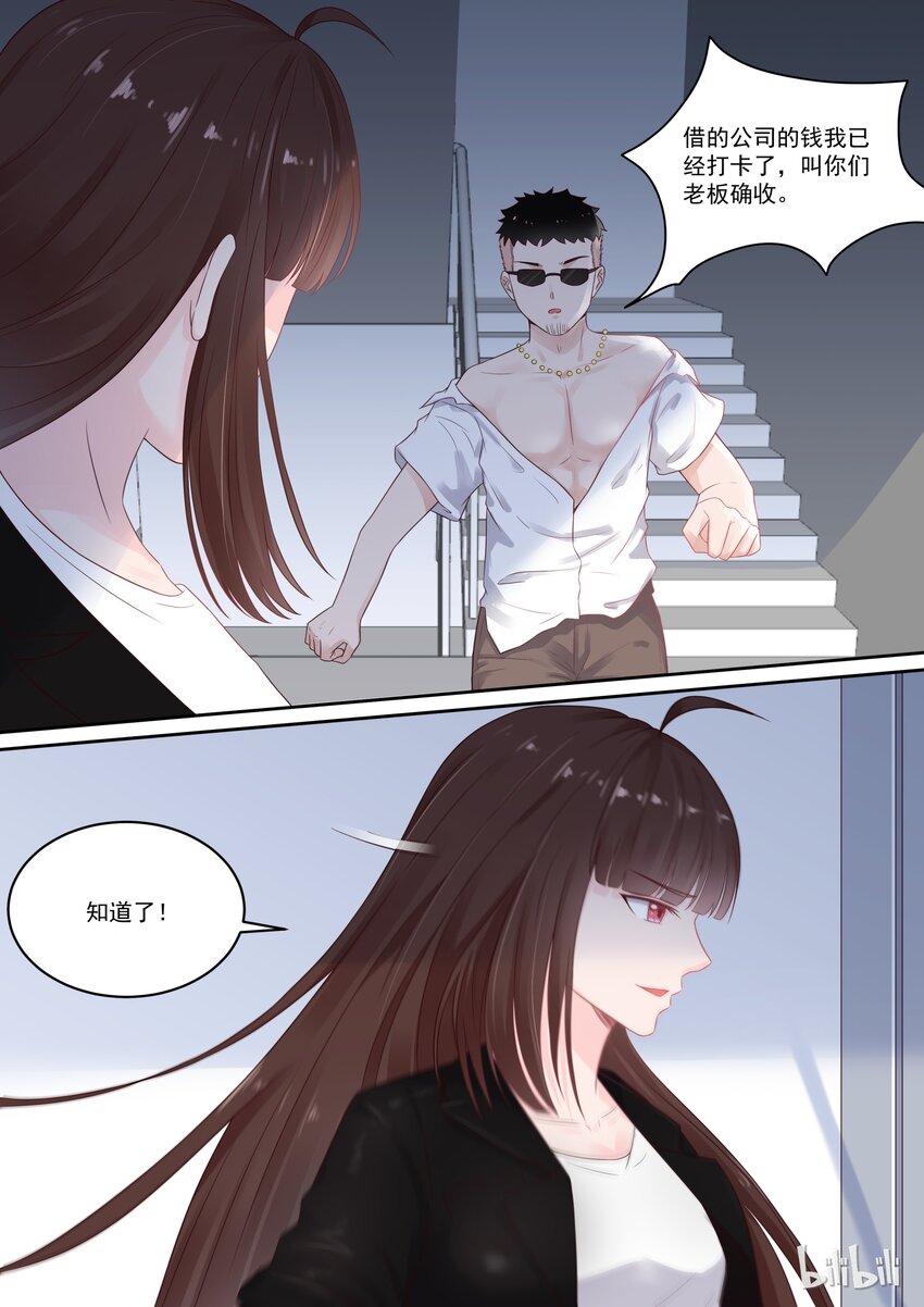 《恶霸少女的腹黑王子》110 对不起，我不会演戏 第9页