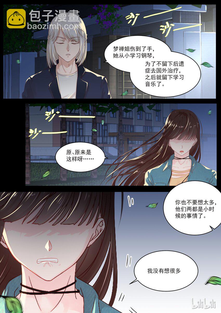 《恶霸少女的腹黑王子》115 接的是鬼吗？ 第2页