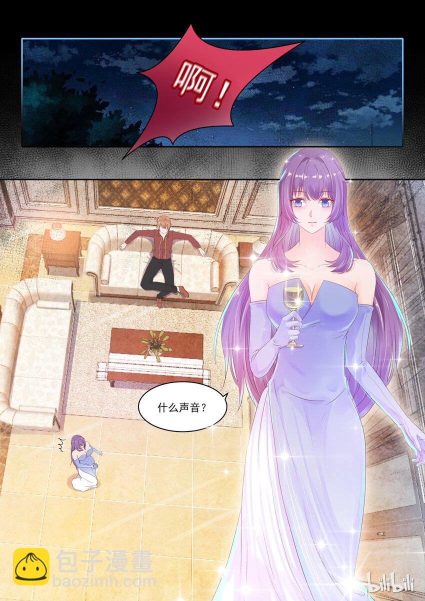 《恶霸少女的腹黑王子》115 接的是鬼吗？ 第5页