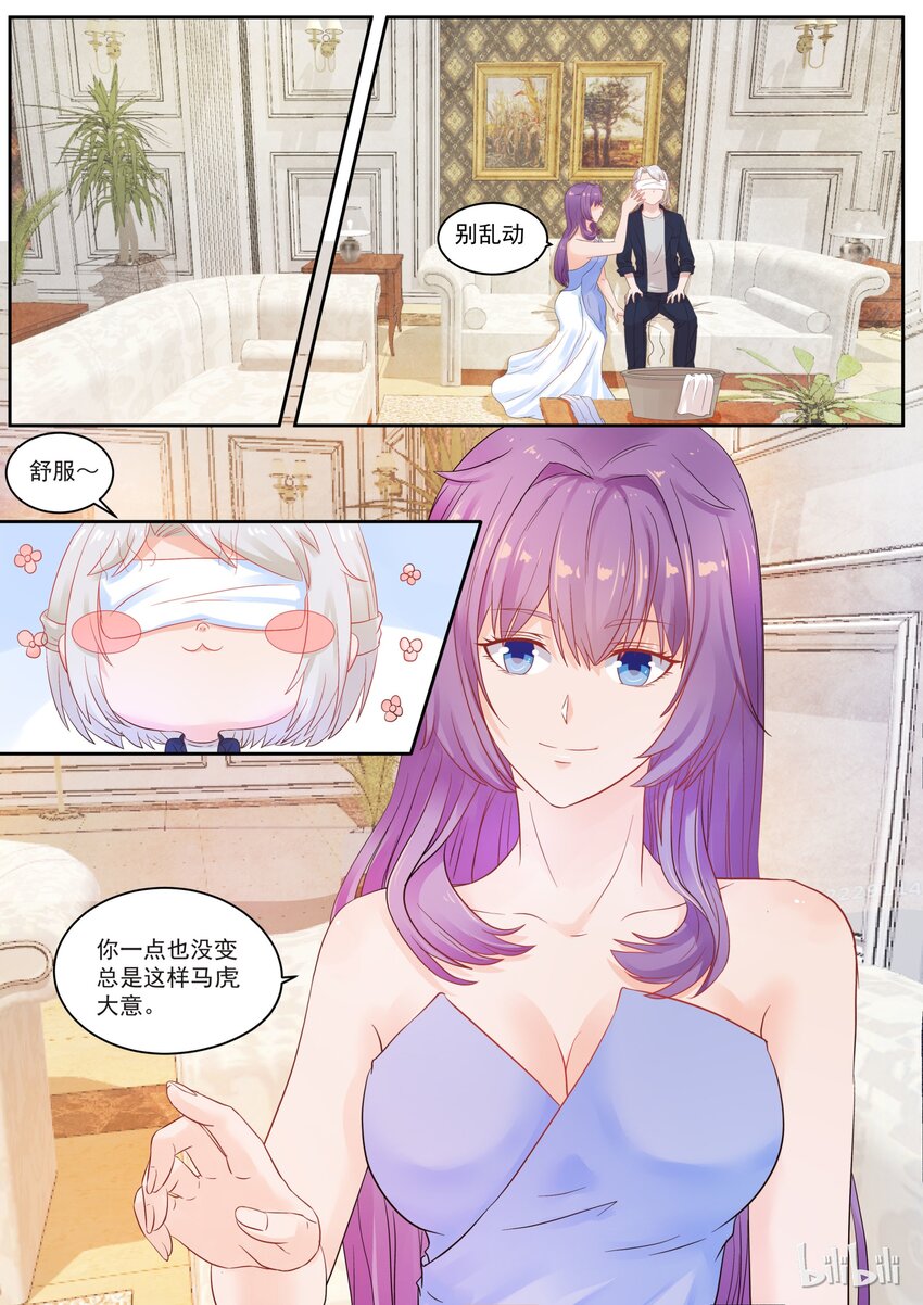《恶霸少女的腹黑王子》115 接的是鬼吗？ 第8页