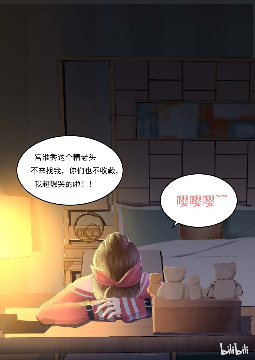 《恶霸少女的腹黑王子》116 喜欢她？ 第10页
