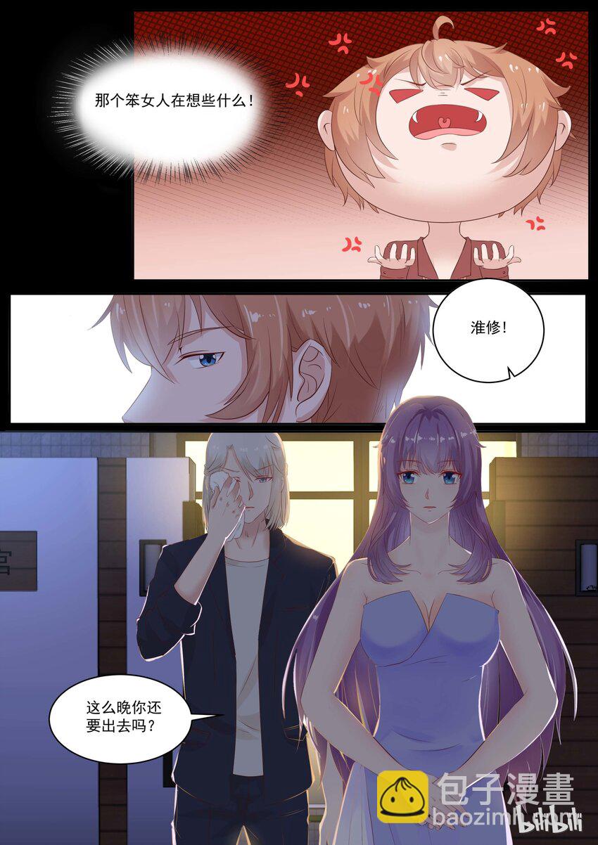 《恶霸少女的腹黑王子》116 喜欢她？ 第2页