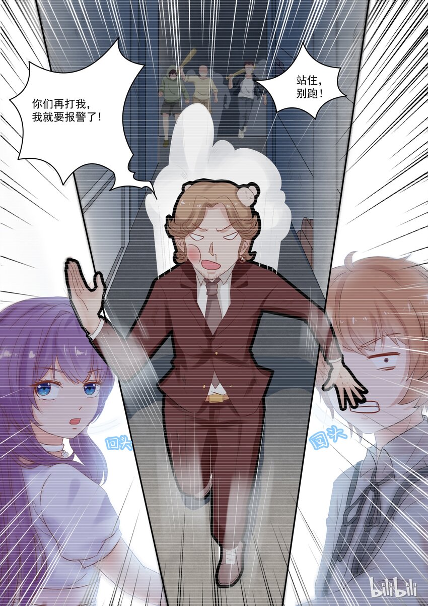 《恶霸少女的腹黑王子》113 宫淮修和“喜欢的人”过往（一） 第7页