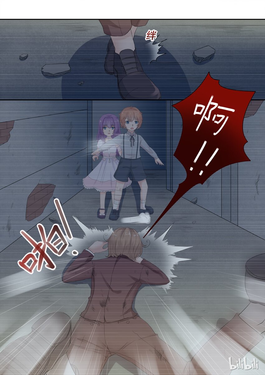 《恶霸少女的腹黑王子》113 宫淮修和“喜欢的人”过往（一） 第8页