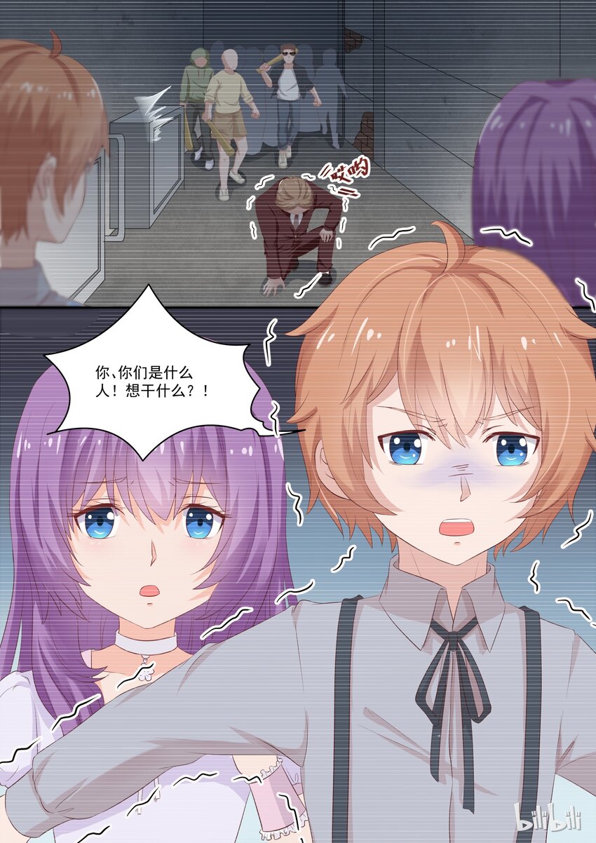 《恶霸少女的腹黑王子》114 宫淮修和“喜欢的人”过往（二） 第1页
