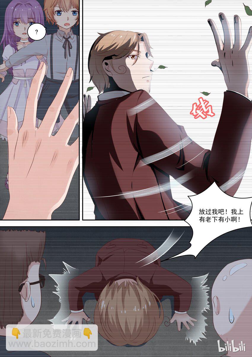 《恶霸少女的腹黑王子》114 宫淮修和“喜欢的人”过往（二） 第2页