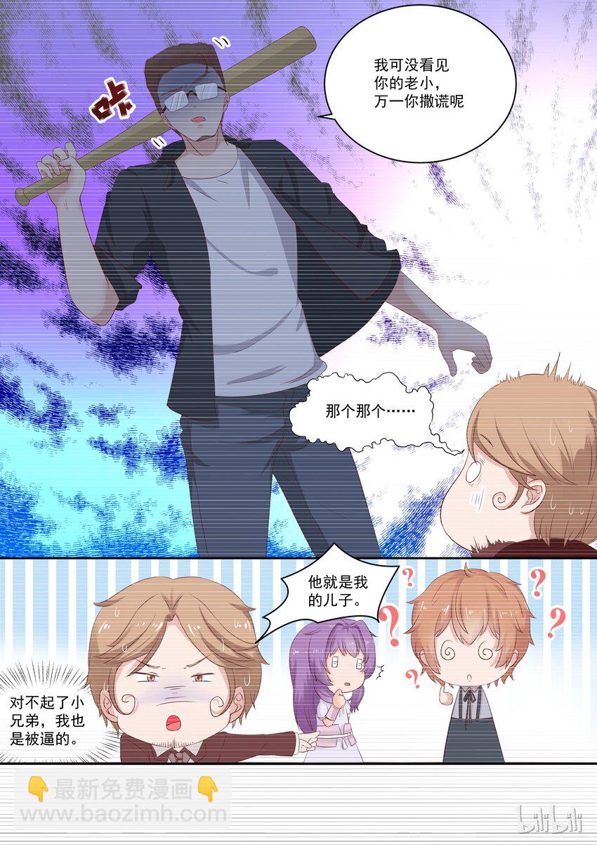 《恶霸少女的腹黑王子》114 宫淮修和“喜欢的人”过往（二） 第3页