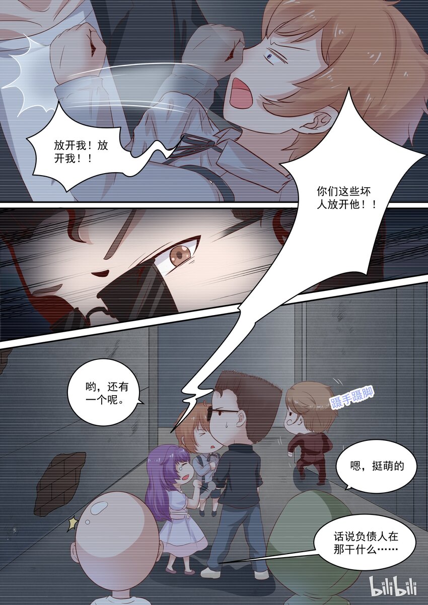 《恶霸少女的腹黑王子》114 宫淮修和“喜欢的人”过往（二） 第5页