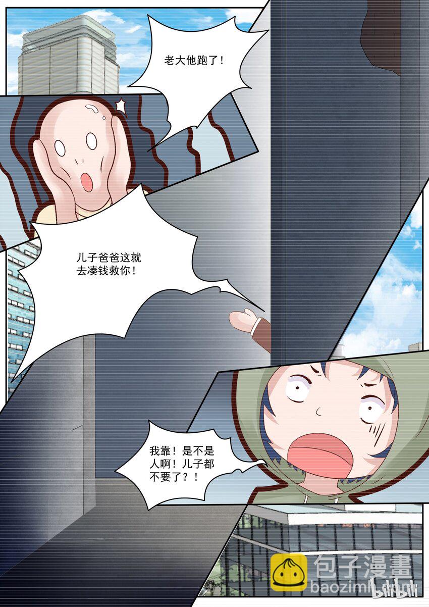 《恶霸少女的腹黑王子》114 宫淮修和“喜欢的人”过往（二） 第6页