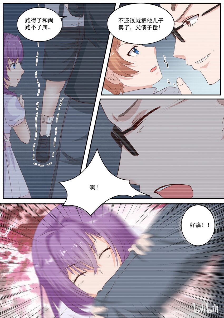 《恶霸少女的腹黑王子》114 宫淮修和“喜欢的人”过往（二） 第7页