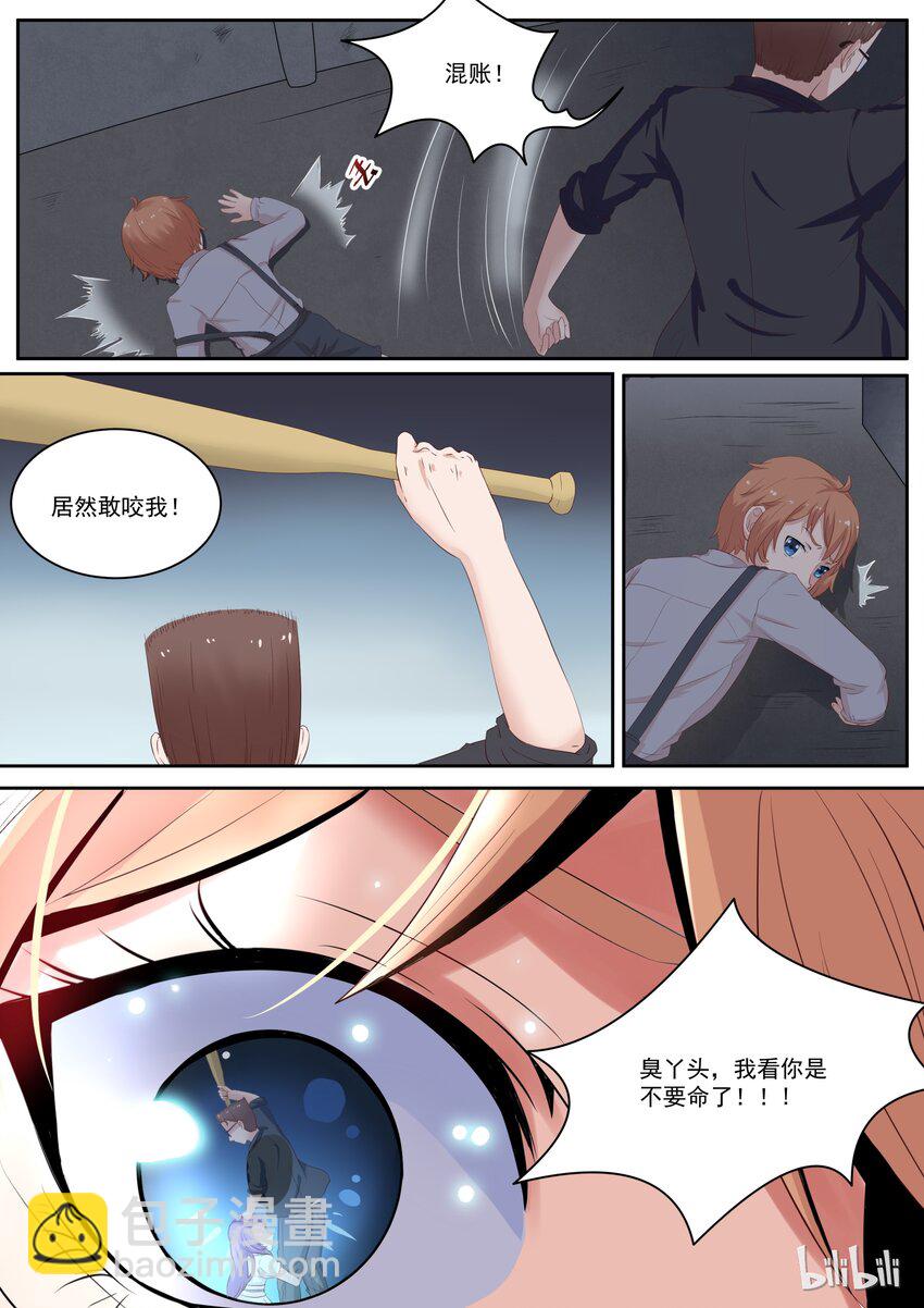《恶霸少女的腹黑王子》114 宫淮修和“喜欢的人”过往（二） 第8页