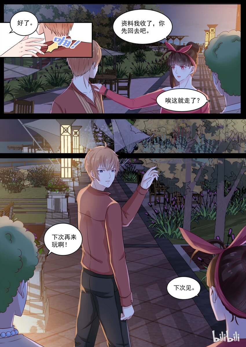 《恶霸少女的腹黑王子》118 打断的告白 第5页