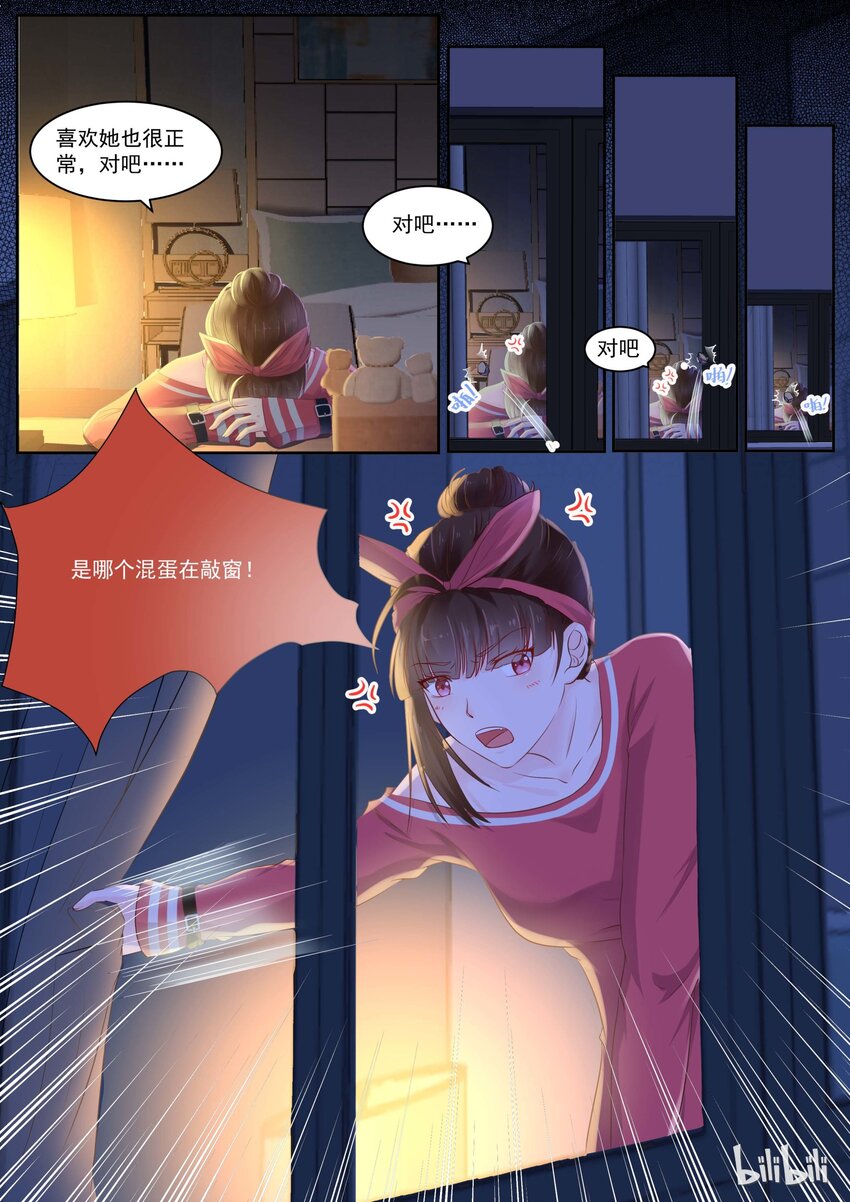 《恶霸少女的腹黑王子》117 我喜欢…… 第1页