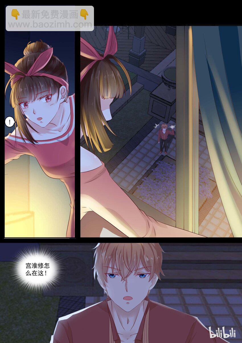 《恶霸少女的腹黑王子》117 我喜欢…… 第2页