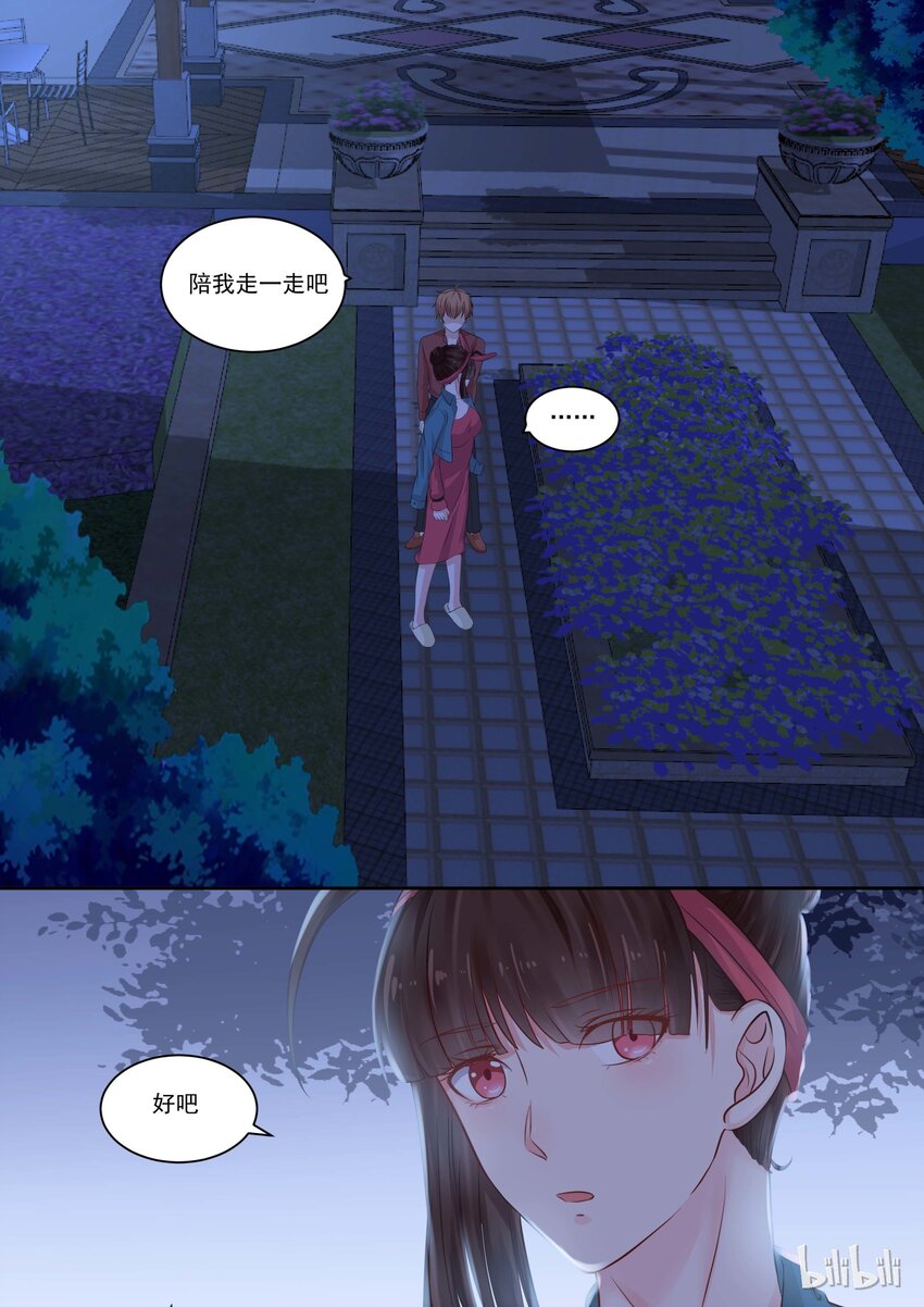 《恶霸少女的腹黑王子》117 我喜欢…… 第7页