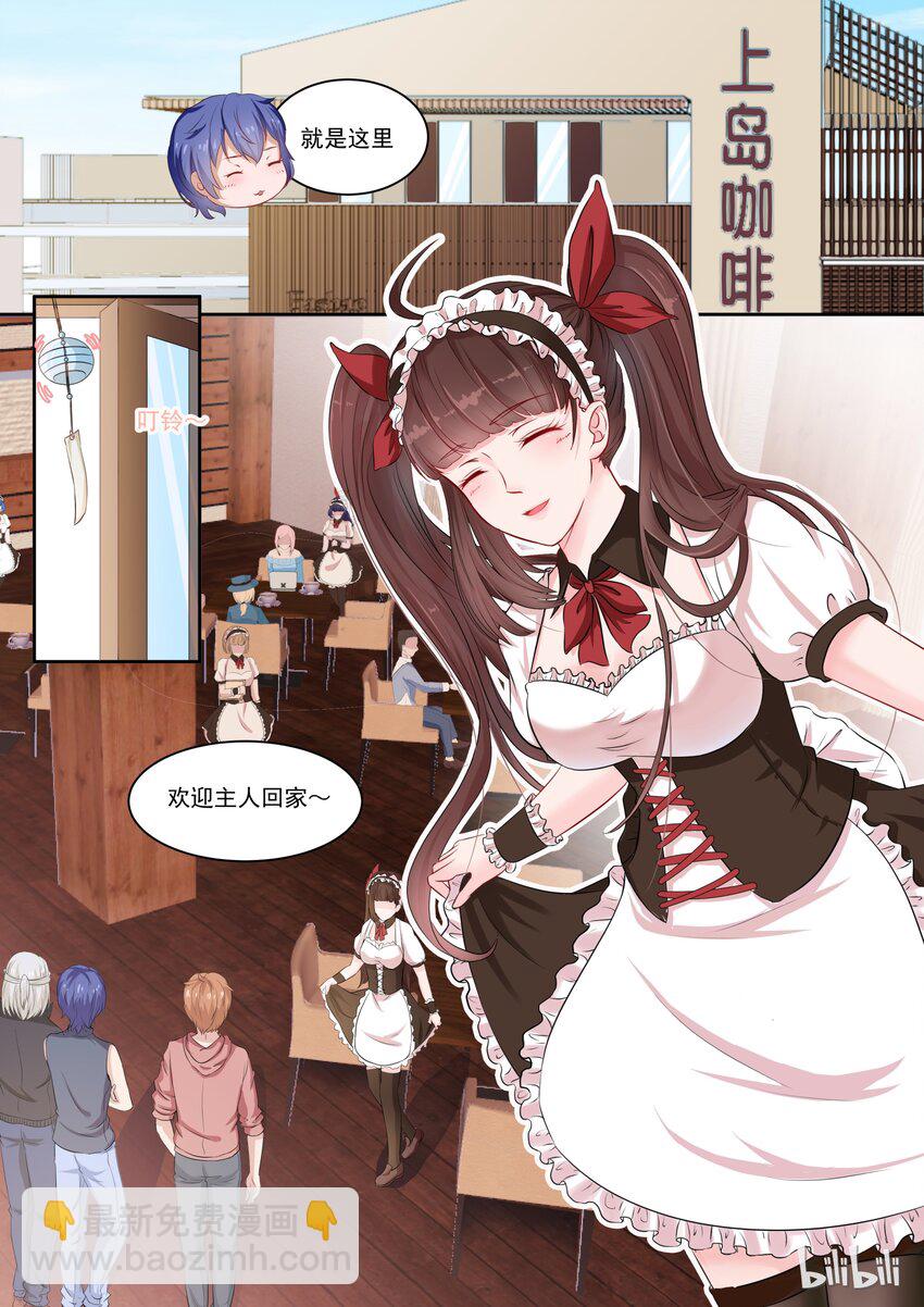 《恶霸少女的腹黑王子》120 我朋友是不是弯了？ 第3页
