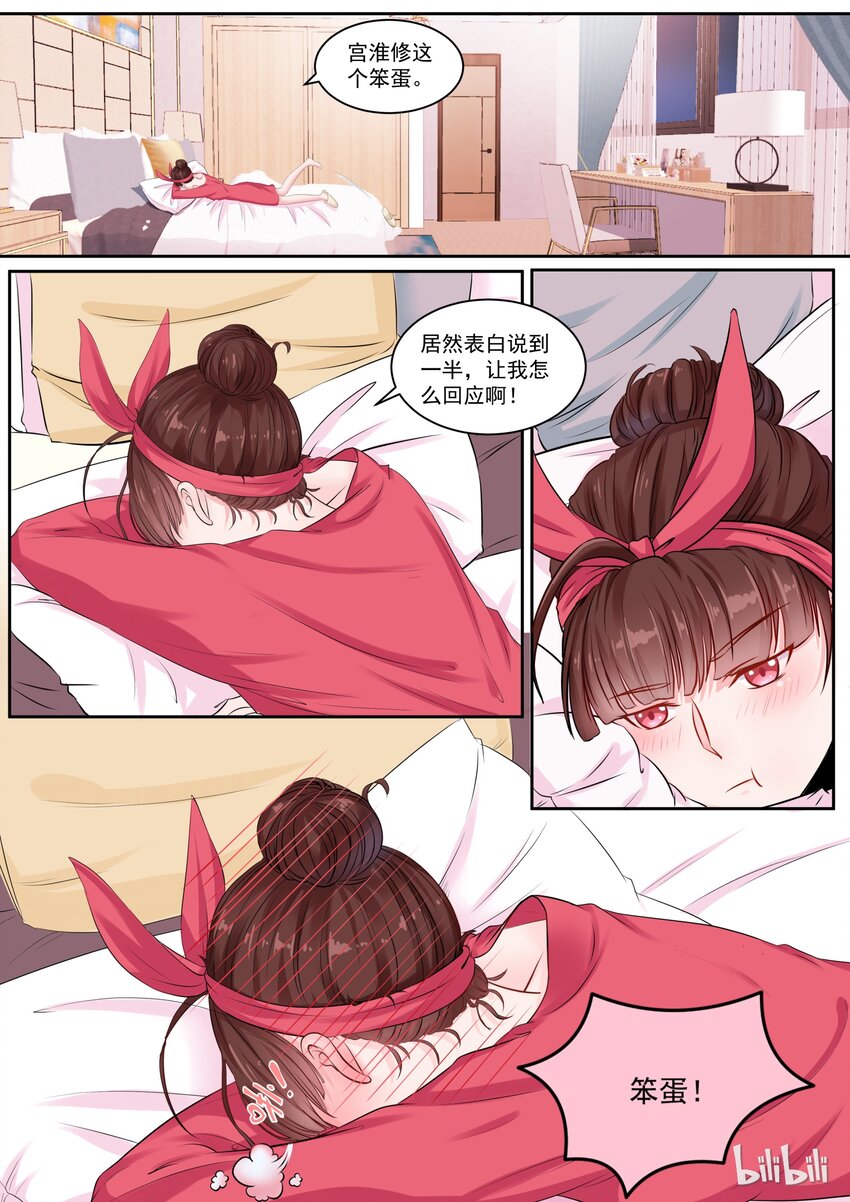 《恶霸少女的腹黑王子》119 GAY里GAY气的楚楚 第1页