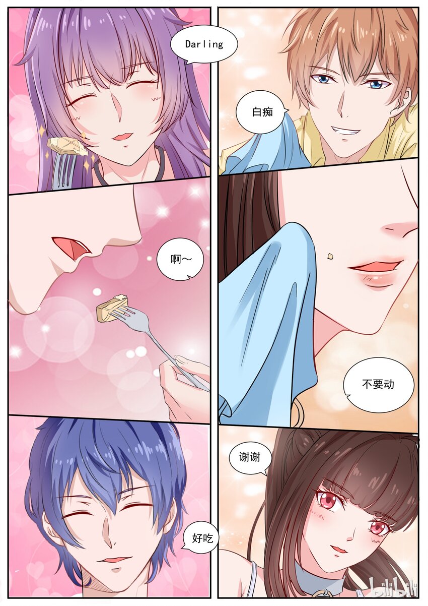 《恶霸少女的腹黑王子》124 单身狗套餐值得拥有 第8页