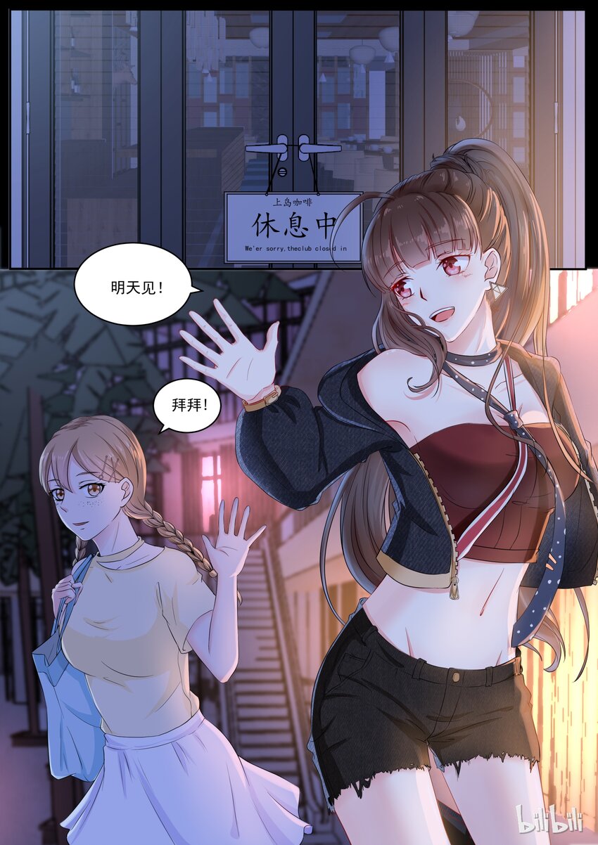 《恶霸少女的腹黑王子》122 告白了？？？ 第1页