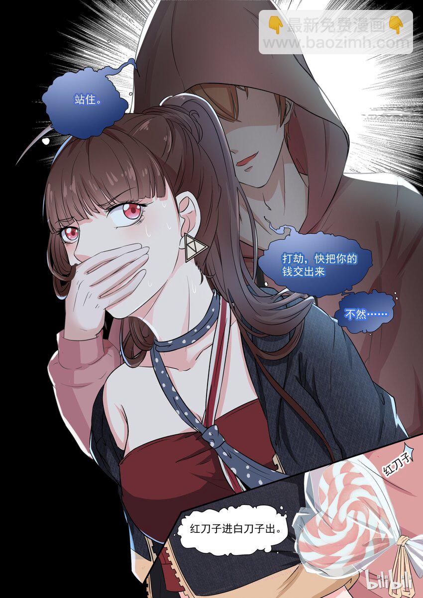 《恶霸少女的腹黑王子》122 告白了？？？ 第3页