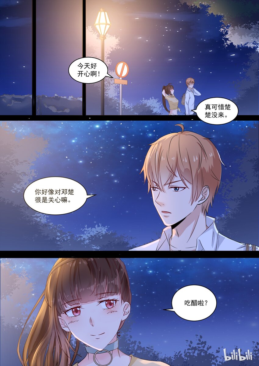 《恶霸少女的腹黑王子》125 一家人要整整齐齐 第1页