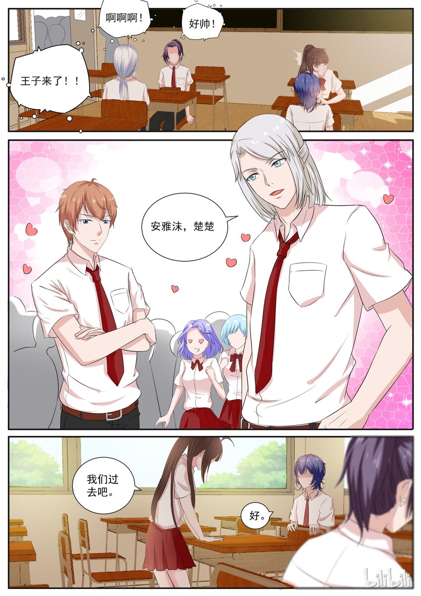 《恶霸少女的腹黑王子》128 史诗级巨作 第3页
