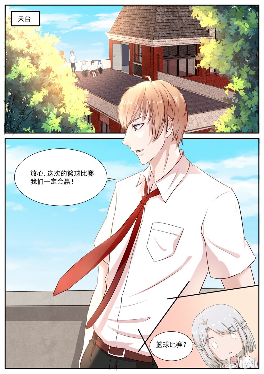 《恶霸少女的腹黑王子》128 史诗级巨作 第4页