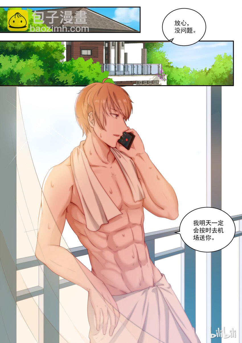 《恶霸少女的腹黑王子》126 失败的美人计 第4页