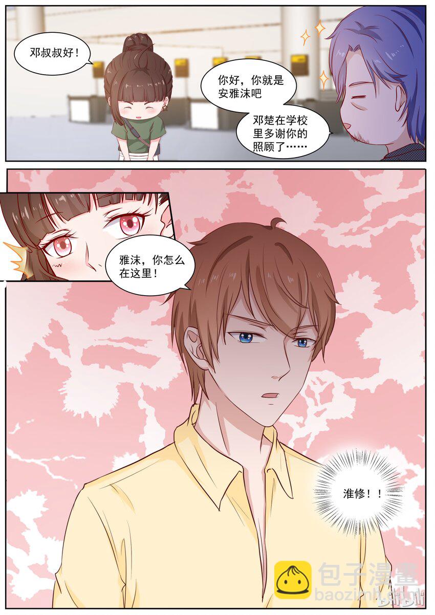 《恶霸少女的腹黑王子》126 失败的美人计 第8页