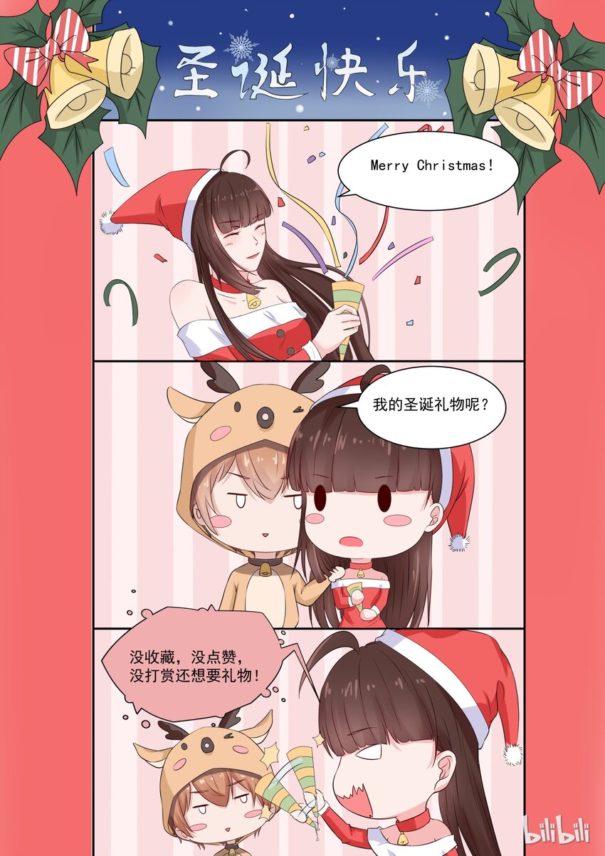 《恶霸少女的腹黑王子》127 想要复杂的？ 第11页