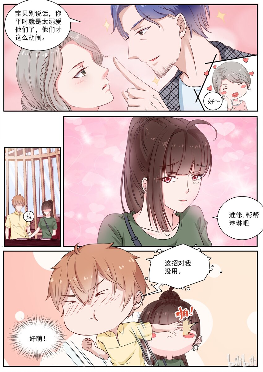 《恶霸少女的腹黑王子》127 想要复杂的？ 第2页