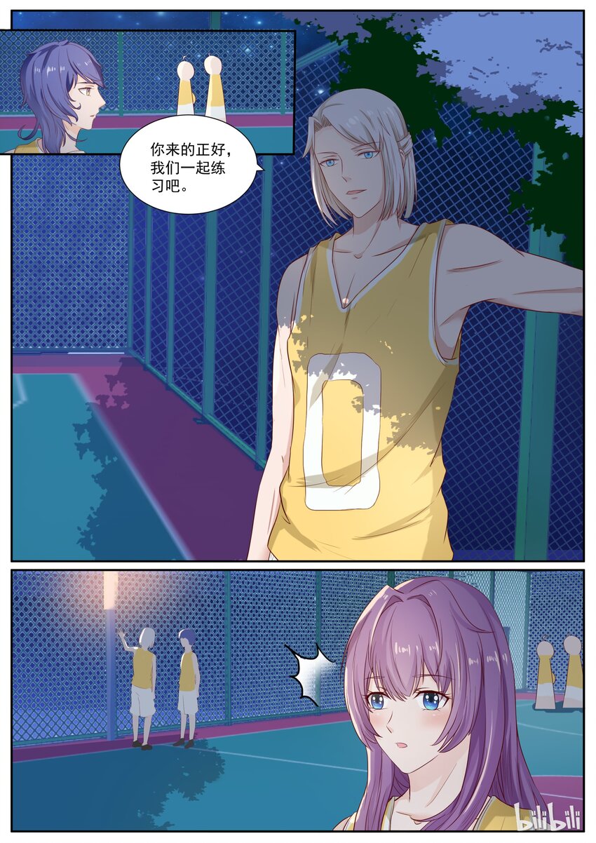 《恶霸少女的腹黑王子》130 打篮球还是秀恩爱 第6页